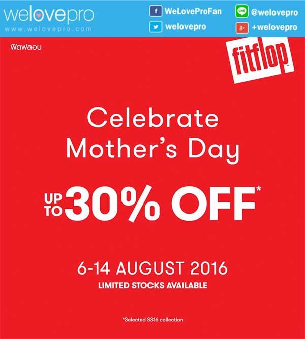 โปรโมชั่น  FitFlop Celebrate Mother's Day 2016